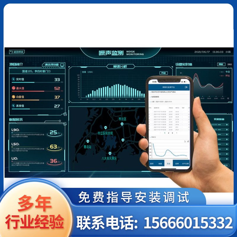 空气质量实时监测